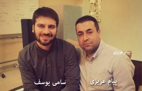 دانلود آهنگ یا رسول الله یا شای مدینه پیام عزیزی و سامی یوسف